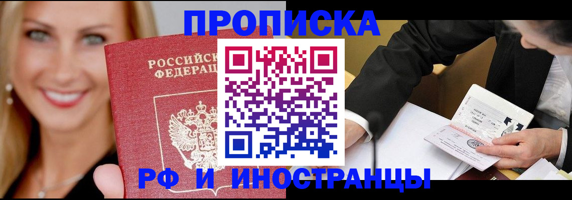 временная регистрация адрес в Зверево