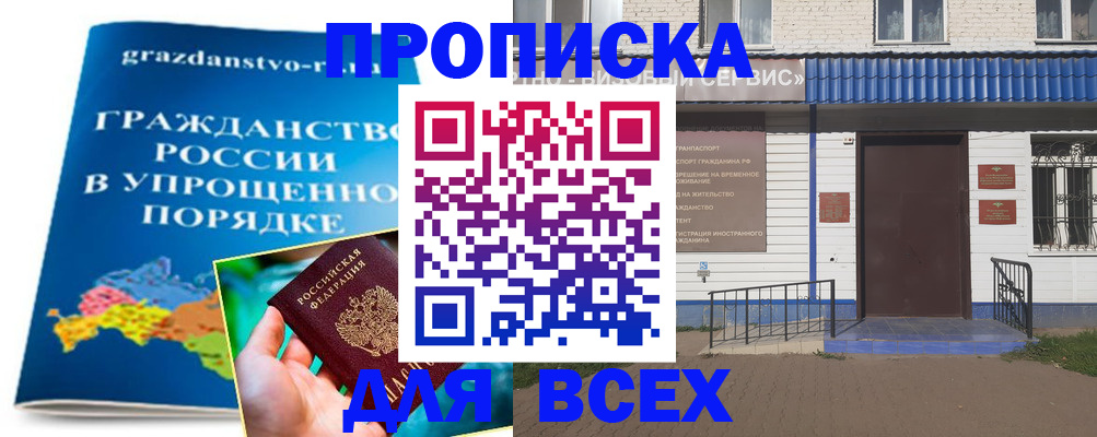 регистрация в Зверево