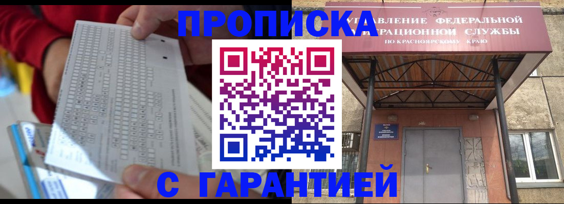 где прописаться в Зверево