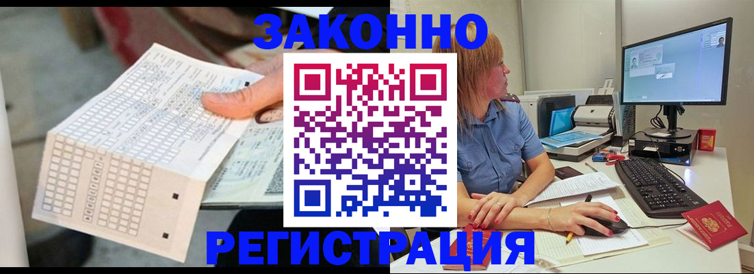 купить прописку в Зверево