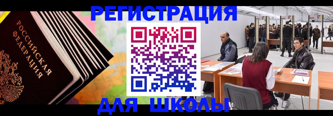 временная регистрация гарантия в Зверево