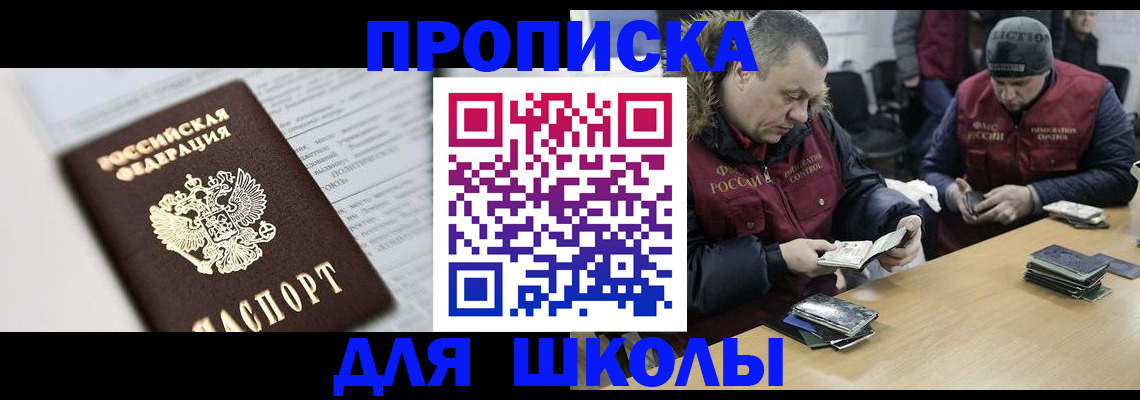 временная регистрация собственник в Зверево