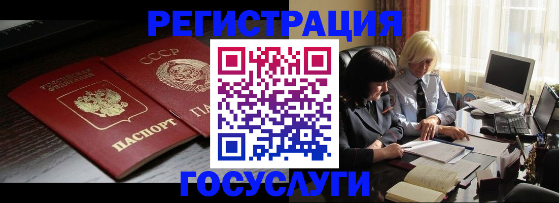 регистрация в Зверево