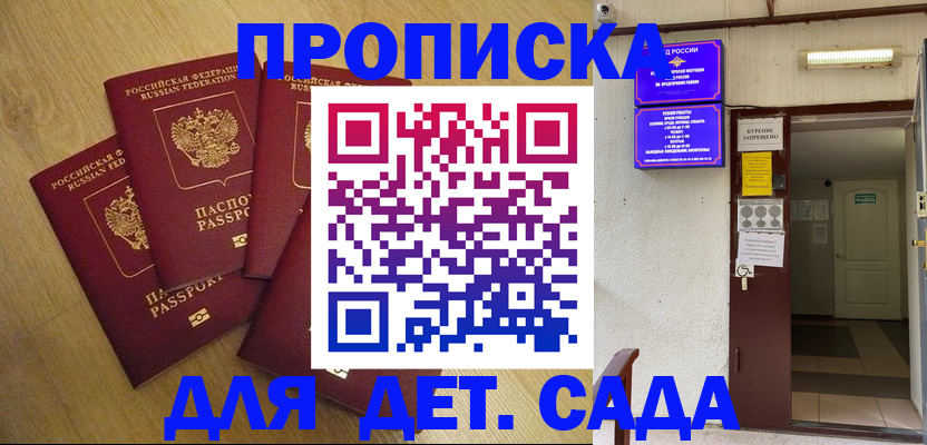 временная регистрация адрес в Зверево