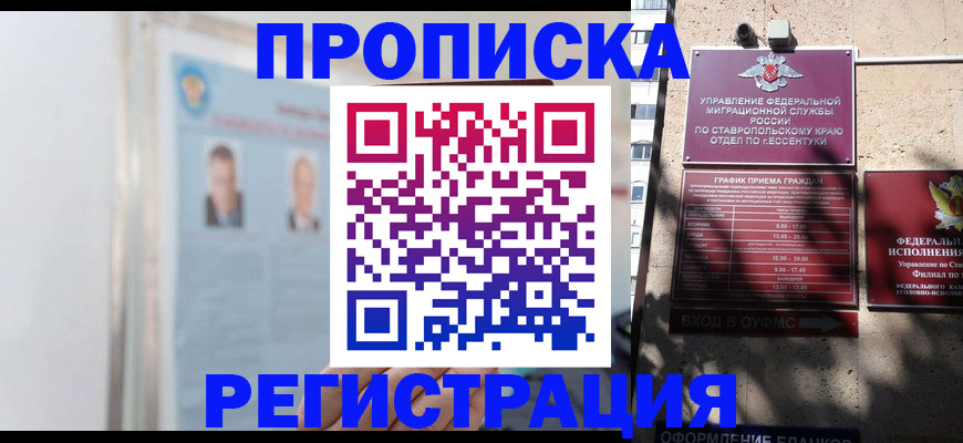 регистрация для дет. сада в Зверево