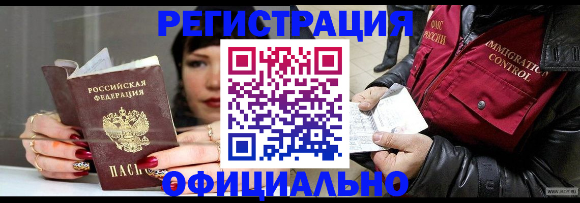 где прописаться в Зверево